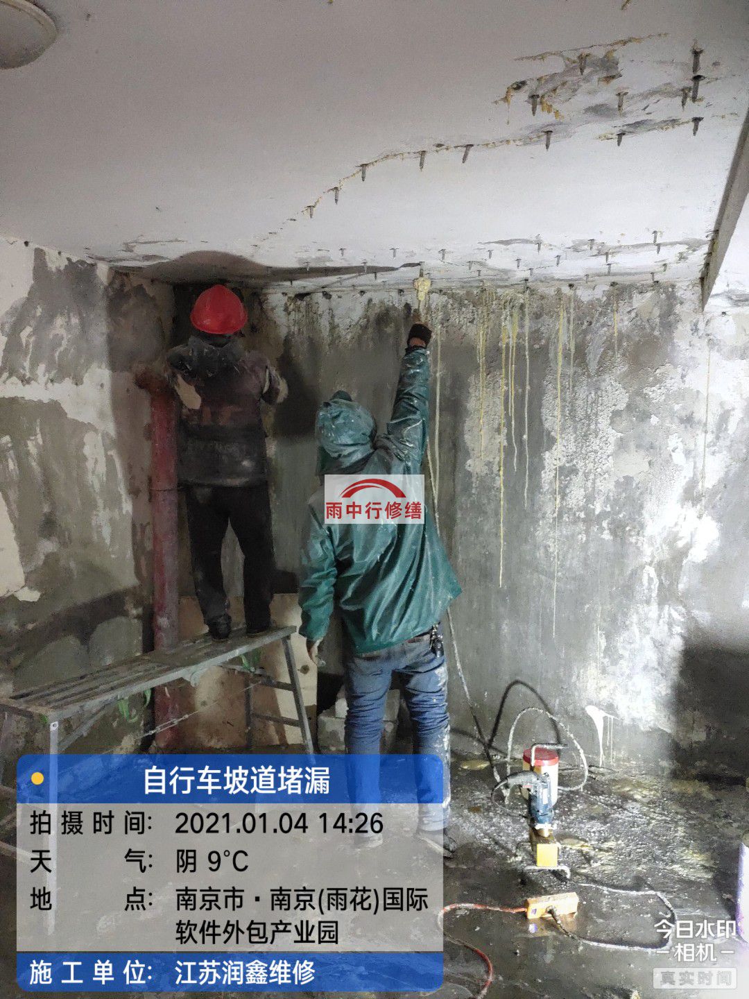 谯城地下室堵漏